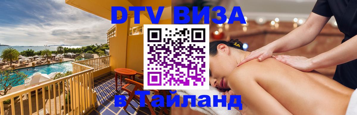 Сколько стоит DTV виза — актуальные цены, оформление даже без документов - 05.10.2025 